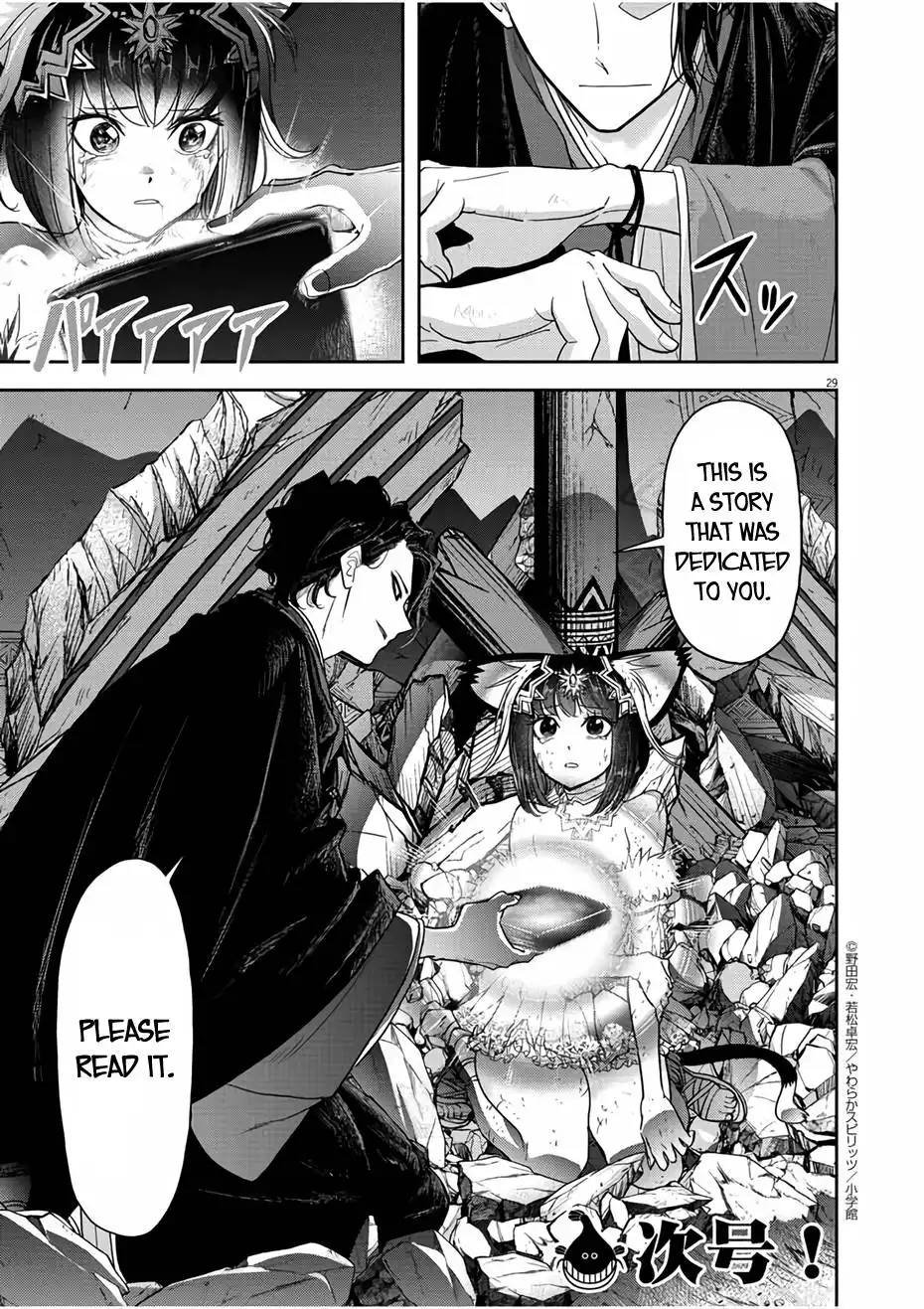 Isekai Shikkaku Chapter 14 29